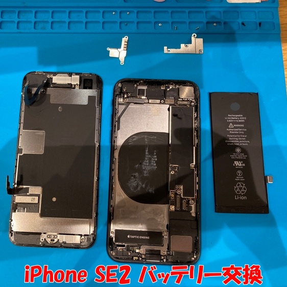 iPhoneSE2 バッテリー交換【スマホ修理工房 熊本ゆめタウン光の森店】
